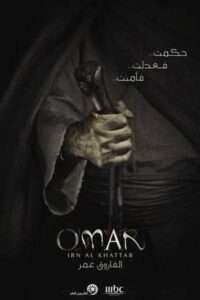 Omar Season 1 English Subtitle